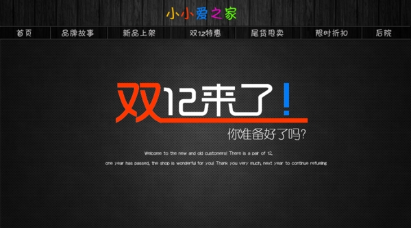 淘寶首頁主海報圖片