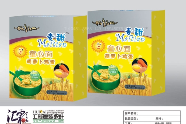 童心面包裝設(shè)計(jì)圖片