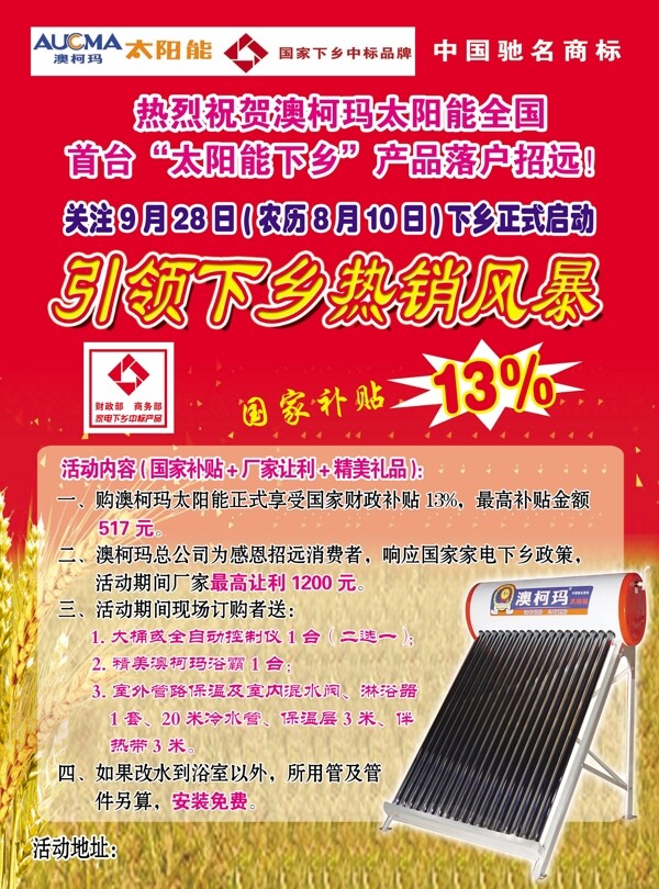 澳柯瑪圖片