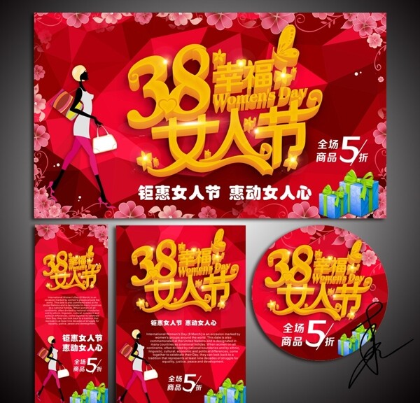 女人節(jié)
