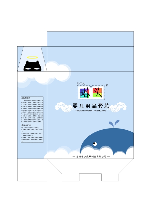 嬰兒用品包裝設(shè)計(jì)