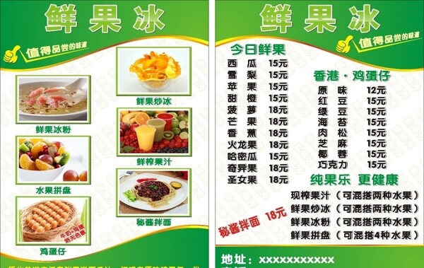 菜單