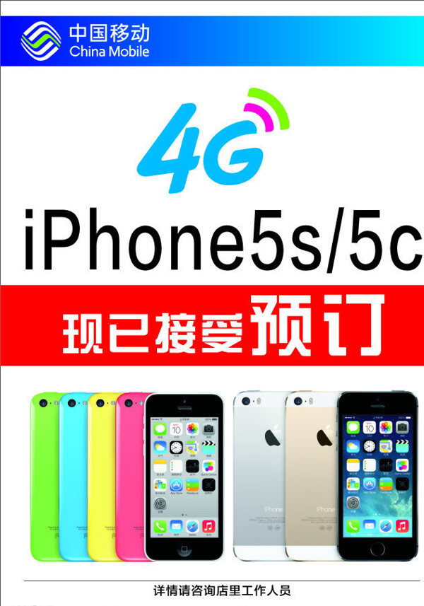 4G手機(jī)圖片
