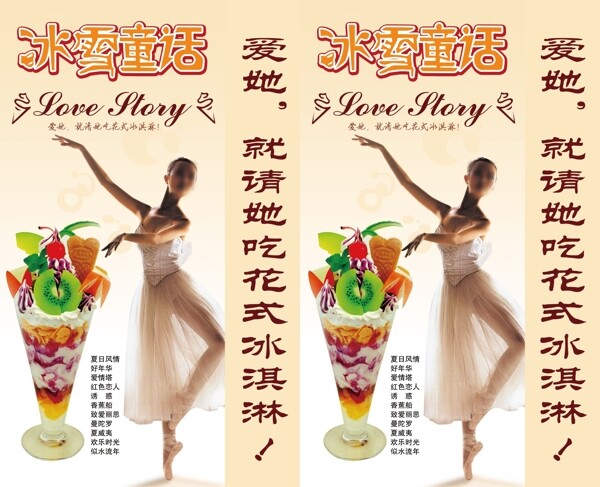 冰淇淋燈箱圖片