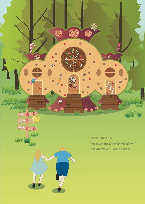 人物插畫設(shè)計圖片