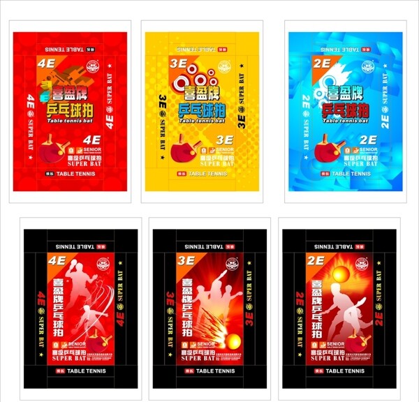 乒乓球拍盒圖片