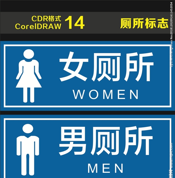 廁所標志