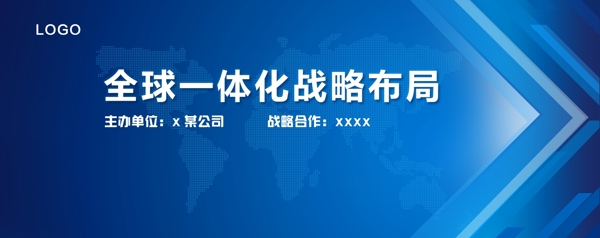 新聞發(fā)布會展板會議背景