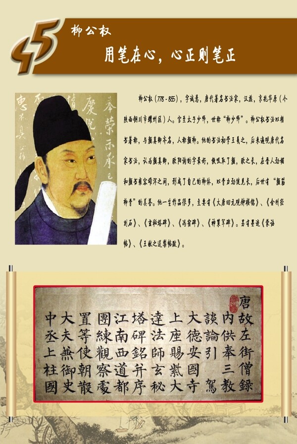 書法家圖片