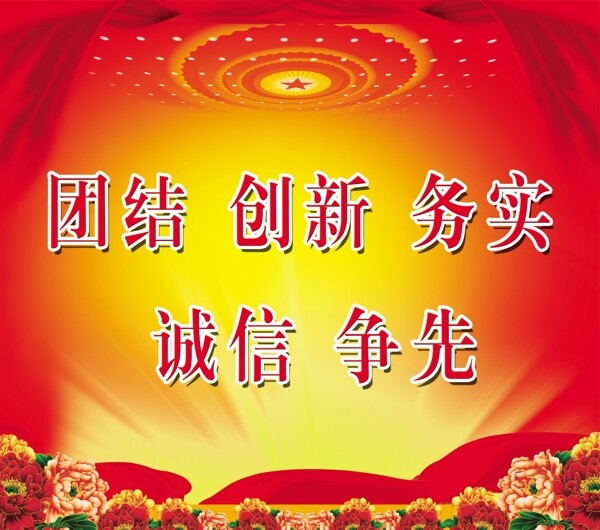 黨建宣傳廣告