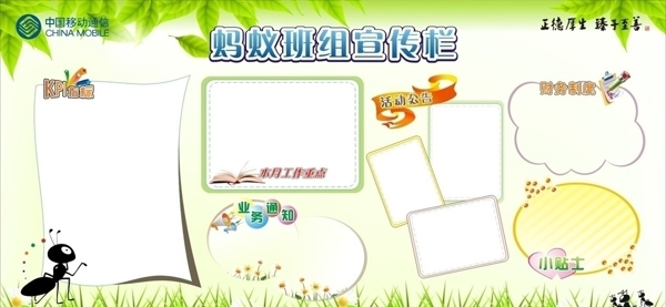 班組宣傳欄圖片