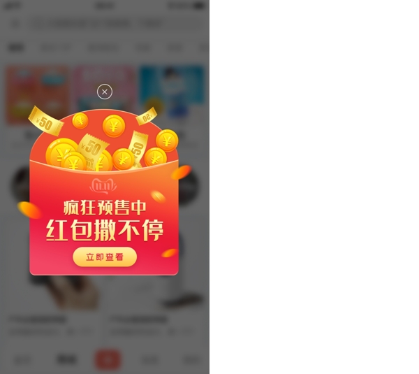 紅包
