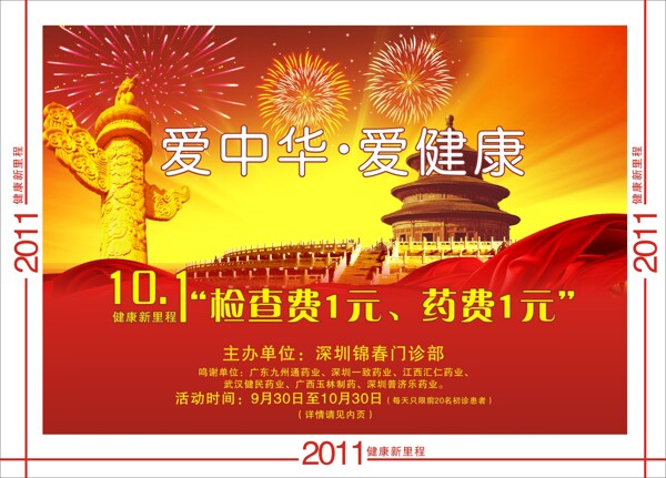 醫(yī)療雜志圖片