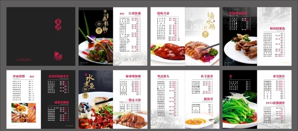 中式茶餐厅菜谱