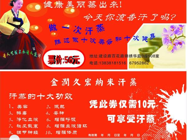 代金券圖片