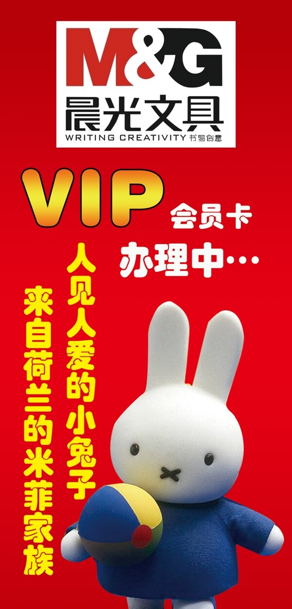 晨光文具