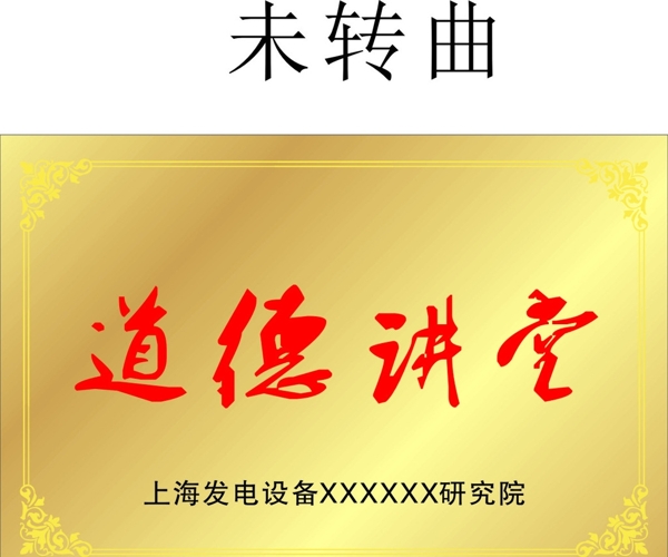 銅牌