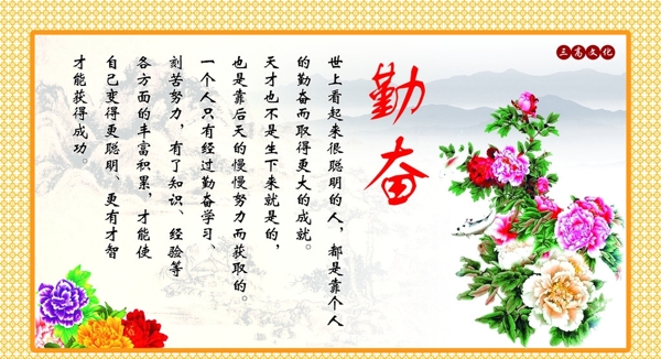學校文化圖片