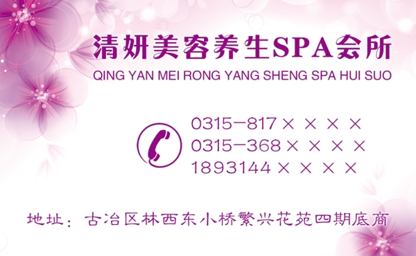 美容名片圖片