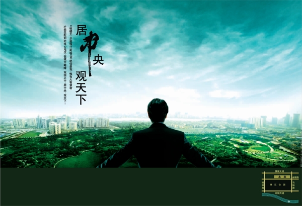地產(chǎn)廣告素材