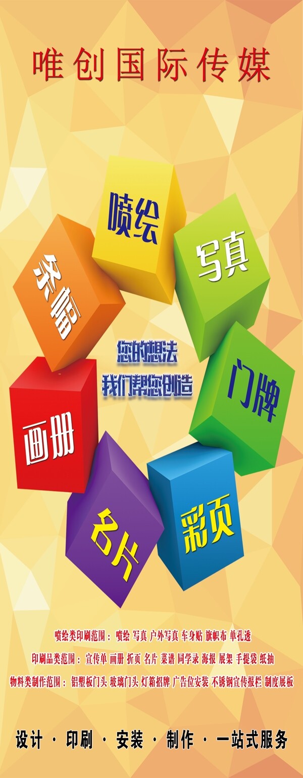 廣告公司宣傳