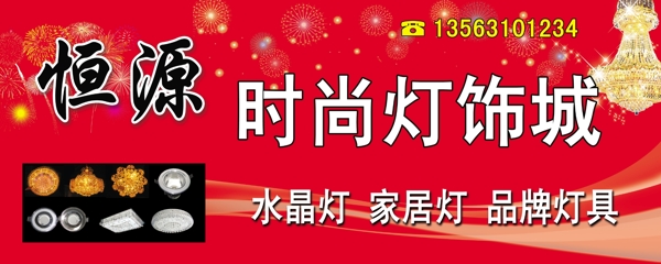 燈飾城門頭