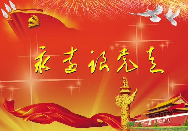 節(jié)目單圖片