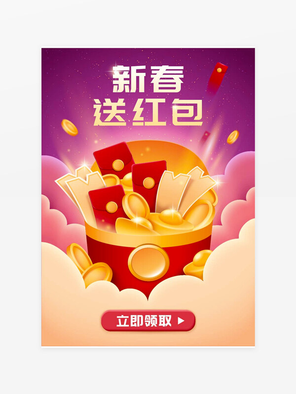 新春送红包卡通创意手绘图案