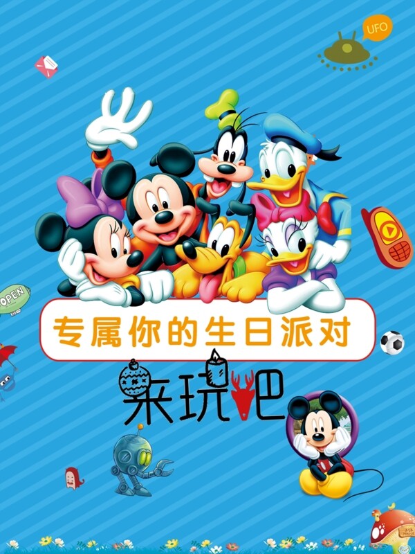 米奇