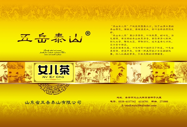 女兒茶圖片