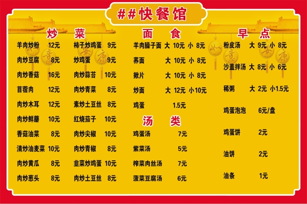 菜譜圖片