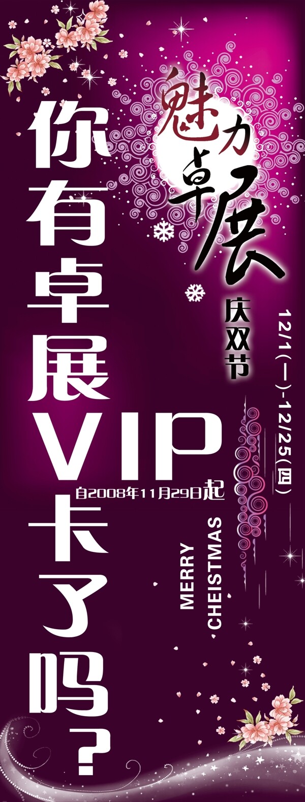 易拉寶圖片