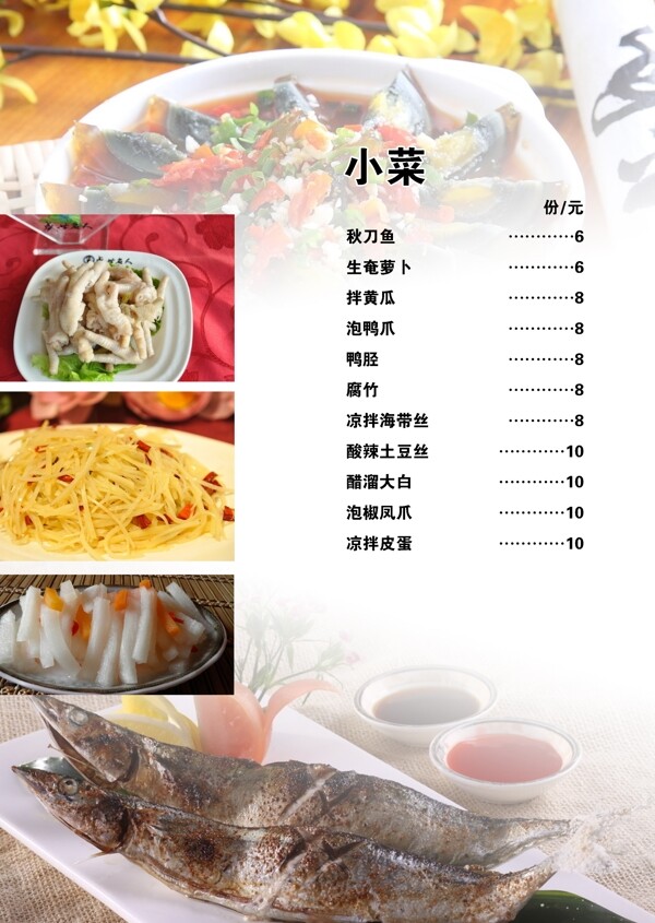 菜單圖片