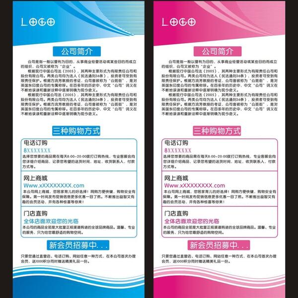 公司展架圖片