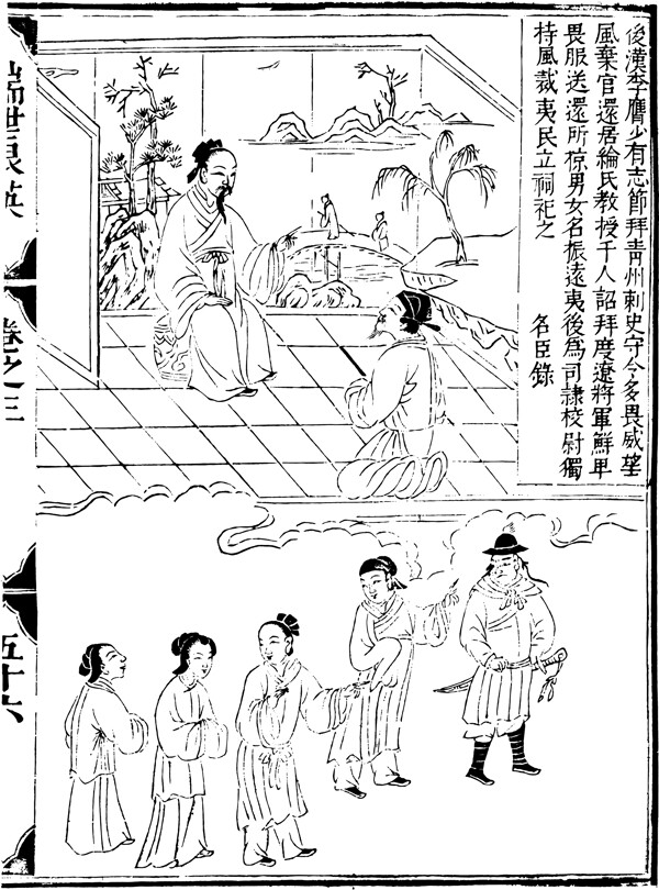 古版畫教化類人物畫矢量EPS格式0144