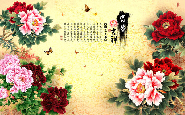 牡丹裝飾背景墻