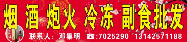 招牌廣告圖片