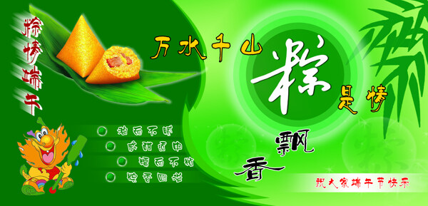 端午節(jié)粽子圖片