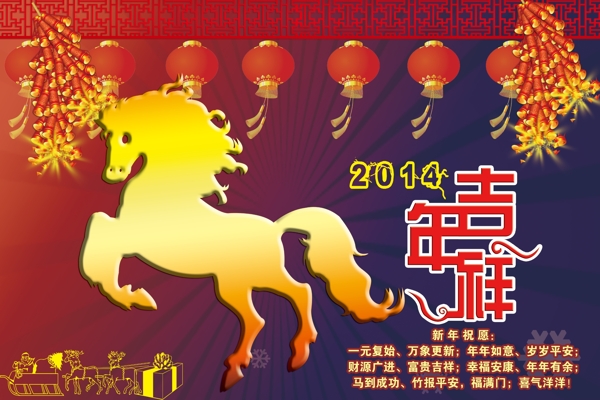 2014年會背景矢量素材