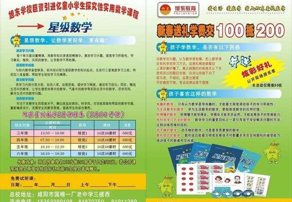 學(xué)校彩頁圖片