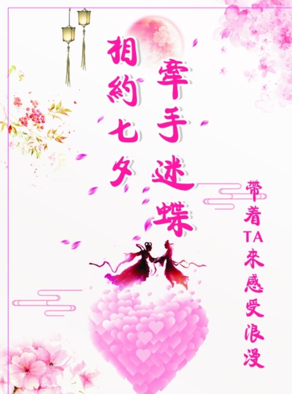 七夕