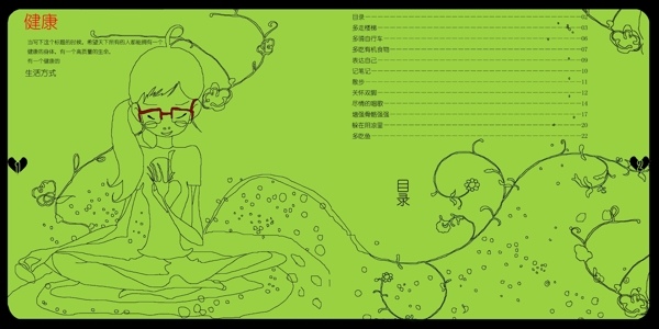 目錄設(shè)計(jì)圖片