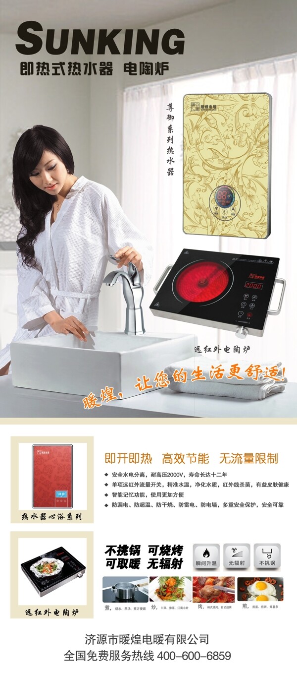 電陶爐展架