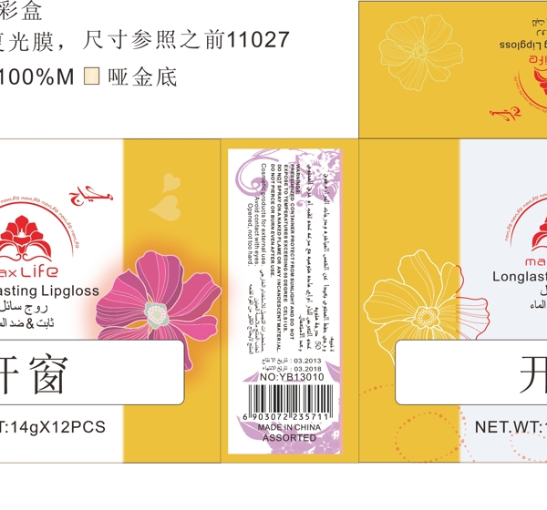 化妝品包裝設(shè)計(jì)圖片