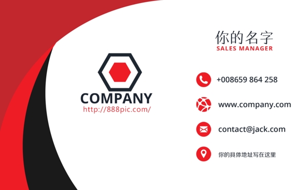企業(yè)名片
