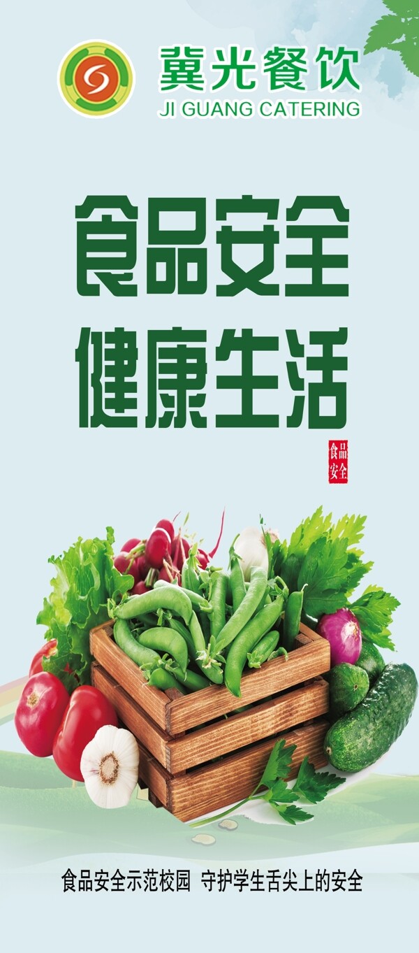 美食展架