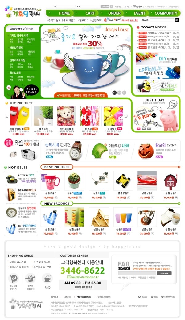 綠色系列韓國網(wǎng)站模板個(gè)人網(wǎng)站模板企業(yè)網(wǎng)站模板psd網(wǎng)頁模板psd網(wǎng)站源文件網(wǎng)頁素材下載