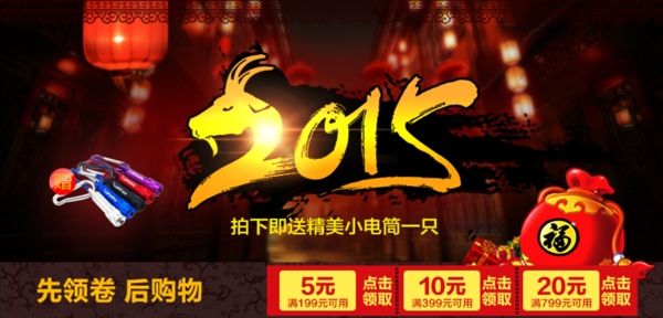 年貨節(jié)