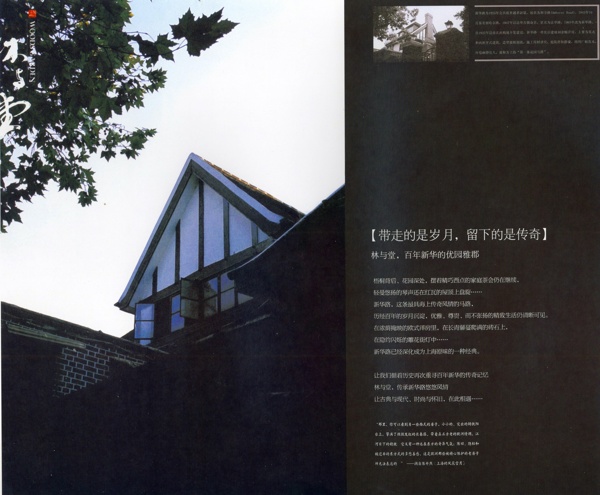 上海樓書0018