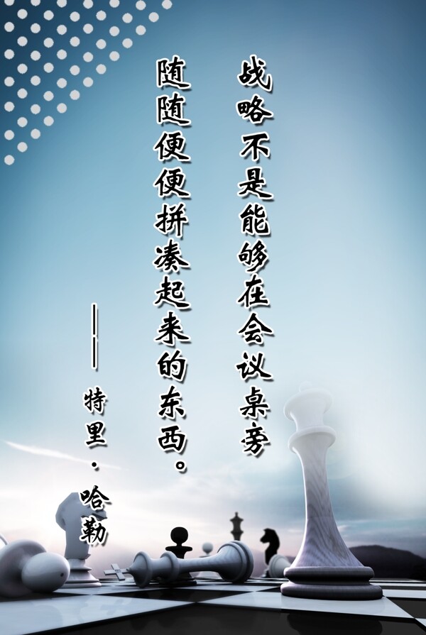 戰(zhàn)略展板圖片